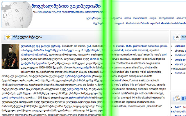 Latinize Georgian from Chrome web store to be run with OffiDocs Chromium online Latinize Georgian from Chrome web store to be run with OffiDocs Chromium online