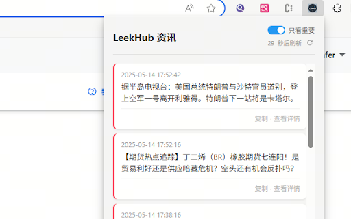 LeekHub 金融资讯 from Chrome web store to be run with OffiDocs Chromium online LeekHub 金融资讯 from Chrome web store to be run with OffiDocs Chromium online