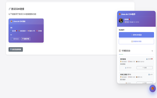 Linux.do CDK分发助手 from Chrome web store to be run with OffiDocs Chromium online Linux.do CDK分发助手 from Chrome web store to be run with OffiDocs Chromium online