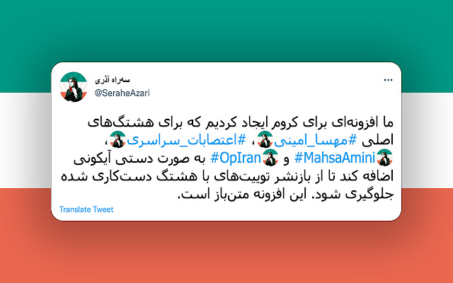 MahsaAmini Hashflag Iran Protests from Chrome web store to be run with OffiDocs Chromium online MahsaAmini Hashflag Iran Protests from Chrome web store to be run with OffiDocs Chromium online