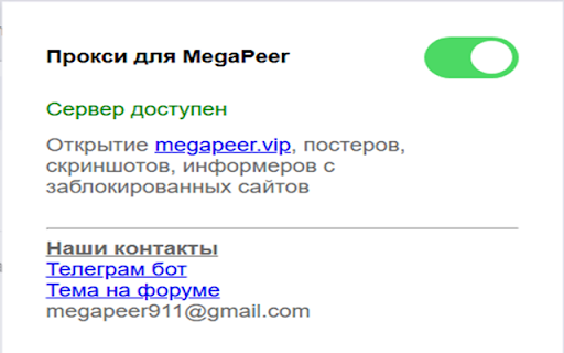 Прокси для MegaPeer from Chrome web store to be run with OffiDocs Chromium online Прокси для MegaPeer from Chrome web store to be run with OffiDocs Chromium online