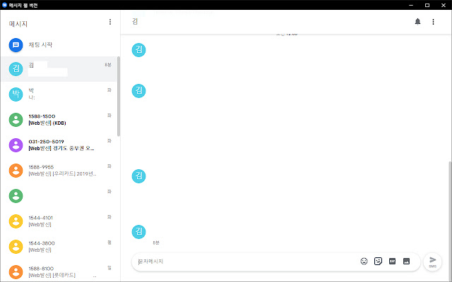 Messages for web Shortcuts from Chrome web store to be run with OffiDocs Chromium online Messages for web Shortcuts from Chrome web store to be run with OffiDocs Chromium online