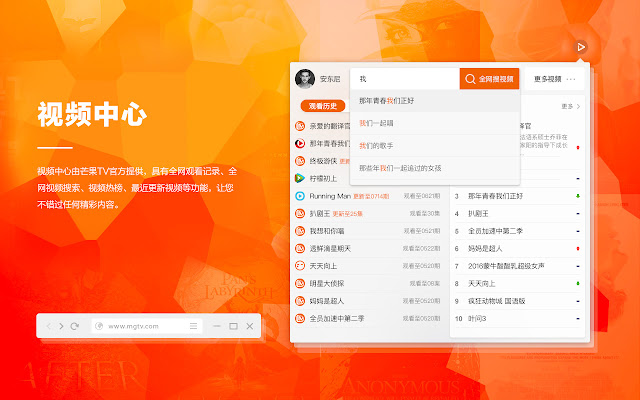 mgtv.com extension from Chrome web store to be run with OffiDocs Chromium online mgtv.com extension from Chrome web store to be run with OffiDocs Chromium online