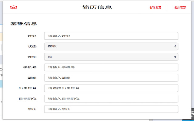 MOME ATS抓取简历信息插件 from Chrome web store to be run with OffiDocs Chromium online MOME ATS抓取简历信息插件 from Chrome web store to be run with OffiDocs Chromium online