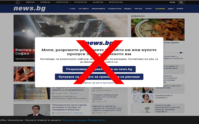 News.bg AdBlock reader from Chrome web store to be run with OffiDocs Chromium online News.bg AdBlock reader from Chrome web store to be run with OffiDocs Chromium online