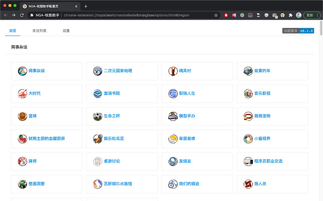 NGA 收图助手 from Chrome web store to be run with OffiDocs Chromium online NGA 收图助手 from Chrome web store to be run with OffiDocs Chromium online