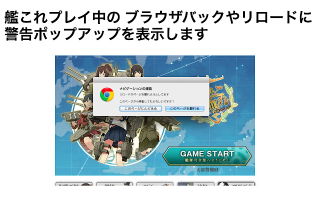 艦これNoBack from Chrome web store to be run with OffiDocs Chromium online 艦これNoBack from Chrome web store to be run with OffiDocs Chromium online