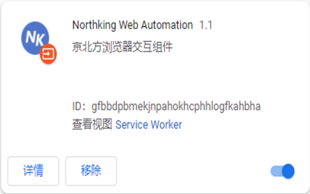 Northking Web Automation from Chrome web store to be run with OffiDocs Chromium online Northking Web Automation from Chrome web store to be run with OffiDocs Chromium online