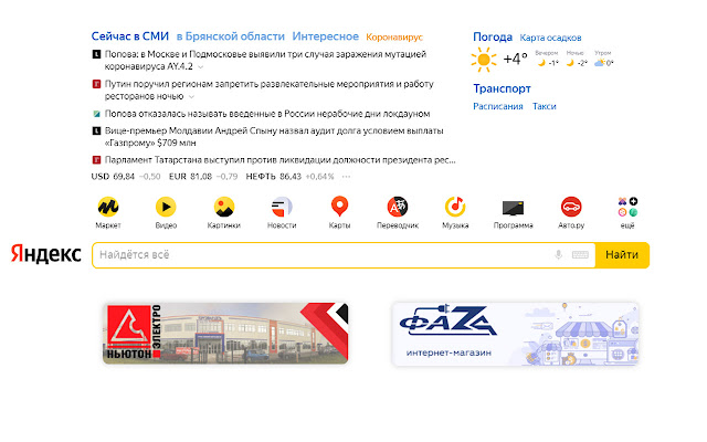 NutonExtension from Chrome web store to be run with OffiDocs Chromium online NutonExtension from Chrome web store to be run with OffiDocs Chromium online