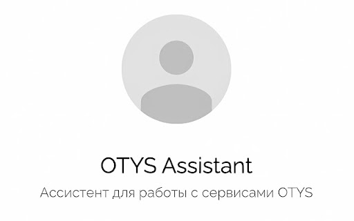 Otys Assistant from Chrome web store to be run with OffiDocs Chromium online Otys Assistant from Chrome web store to be run with OffiDocs Chromium online