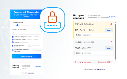 Password Generator Numly from Chrome web store to be run with OffiDocs Chromium online Password Generator Numly from Chrome web store to be run with OffiDocs Chromium online