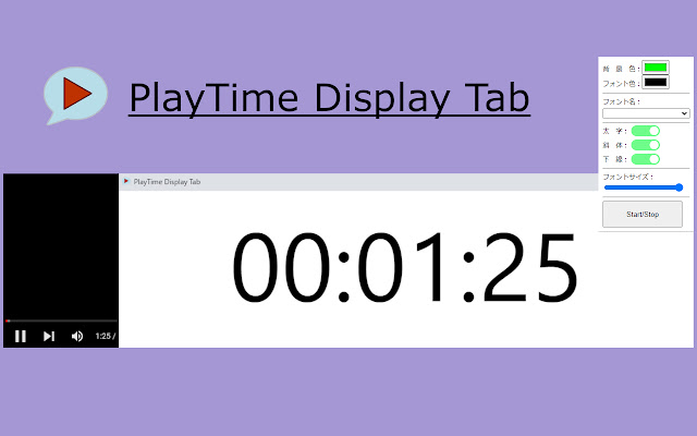 PlayTime Display Tab from Chrome web store to be run with OffiDocs Chromium online PlayTime Display Tab from Chrome web store to be run with OffiDocs Chromium online