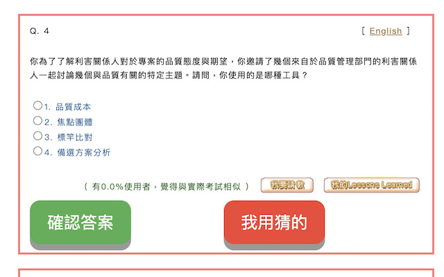 PMP Success from Chrome web store to be run with OffiDocs Chromium online PMP Success from Chrome web store to be run with OffiDocs Chromium online