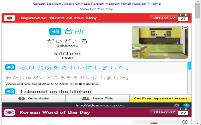 Pod101 Word of the Day from Chrome web store to be run with OffiDocs Chromium online Pod101 Word of the Day from Chrome web store to be run with OffiDocs Chromium online