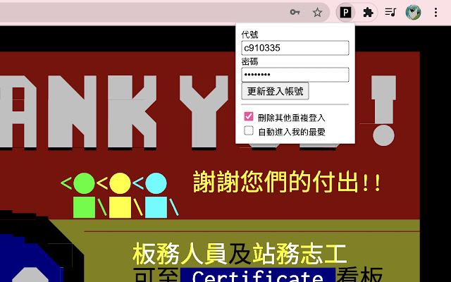 PTT Auto Login from Chrome web store to be run with OffiDocs Chromium online PTT Auto Login from Chrome web store to be run with OffiDocs Chromium online