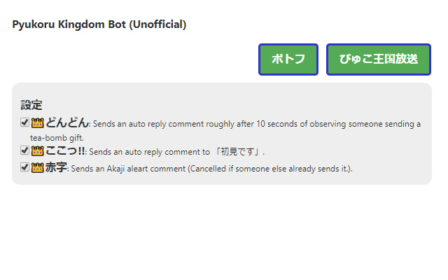 Pyukoru Kingdom Bot (Unofficial) from Chrome web store to be run with OffiDocs Chromium online Pyukoru Kingdom Bot (Unofficial) from Chrome web store to be run with OffiDocs Chromium online