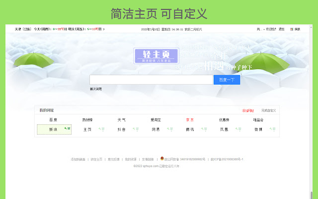 qzhuye homepage from Chrome web store to be run with OffiDocs Chromium online qzhuye homepage from Chrome web store to be run with OffiDocs Chromium online