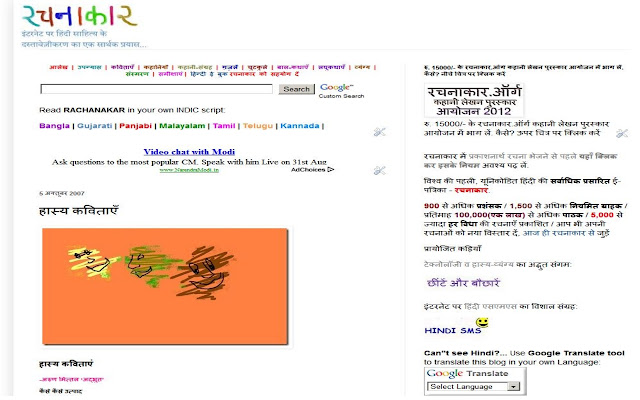 Rachanakar Hindi Sahitya ka Khajana from Chrome web store to be run with OffiDocs Chromium online Rachanakar Hindi Sahitya ka Khajana from Chrome web store to be run with OffiDocs Chromium online