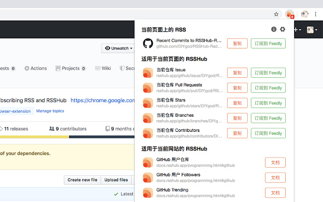 RSSHub Radar from Chrome web store to be run with OffiDocs Chromium online RSSHub Radar from Chrome web store to be run with OffiDocs Chromium online