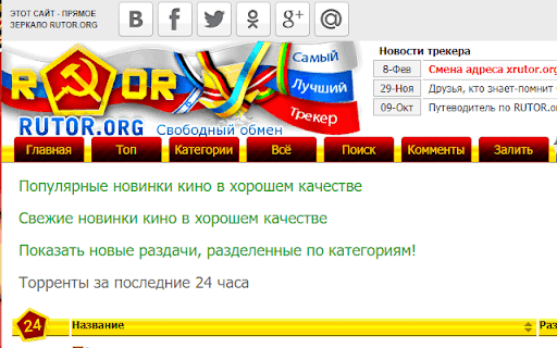 Rutor обход блокировки from Chrome web store to be run with OffiDocs Chromium online Rutor обход блокировки from Chrome web store to be run with OffiDocs Chromium online