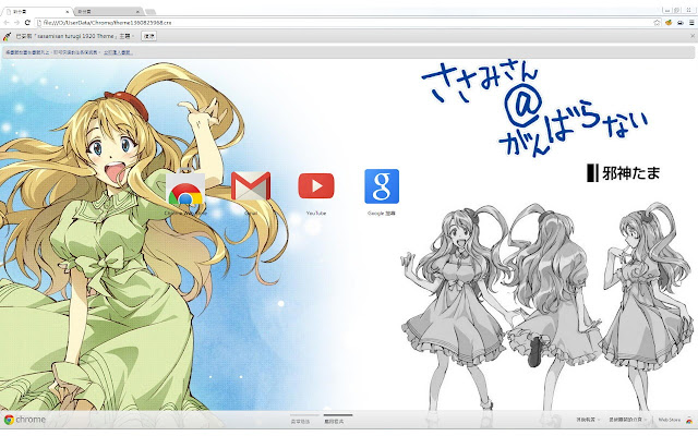 sasamisan tama 1920 Theme from Chrome web store to be run with OffiDocs Chromium online sasamisan tama 1920 Theme from Chrome web store to be run with OffiDocs Chromium online