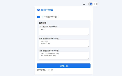 Save Images Pro from Chrome web store to be run with OffiDocs Chromium online Save Images Pro from Chrome web store to be run with OffiDocs Chromium online