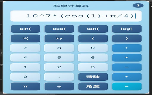 Scientific Calculator from Chrome web store to be run with OffiDocs Chromium online Scientific Calculator from Chrome web store to be run with OffiDocs Chromium online