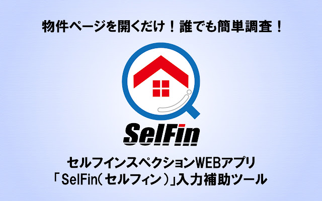 SelFin from Chrome web store to be run with OffiDocs Chromium online SelFin from Chrome web store to be run with OffiDocs Chromium online