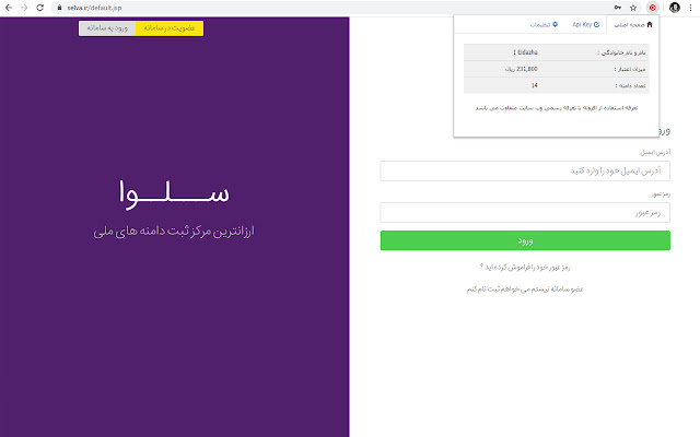 Selva from Chrome web store to be run with OffiDocs Chromium online Selva from Chrome web store to be run with OffiDocs Chromium online