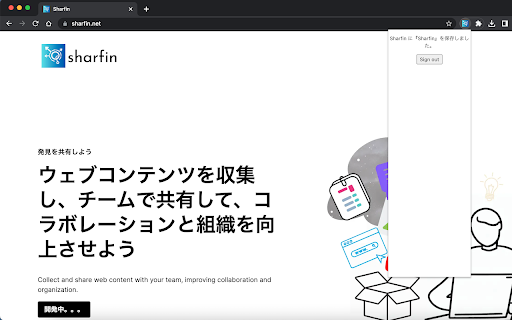 Send to sharfin from Chrome web store to be run with OffiDocs Chromium online Send to sharfin from Chrome web store to be run with OffiDocs Chromium online