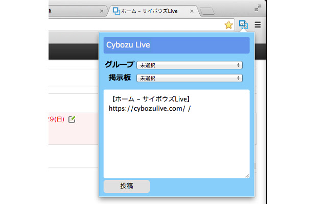 Share on CybozuLive from Chrome web store to be run with OffiDocs Chromium online Share on CybozuLive from Chrome web store to be run with OffiDocs Chromium online