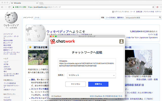 Share to ChatWork from Chrome web store to be run with OffiDocs Chromium online Share to ChatWork from Chrome web store to be run with OffiDocs Chromium online