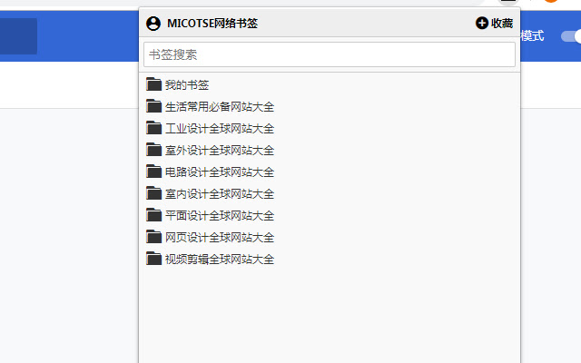 SHEJILO网络收藏夹 from Chrome web store to be run with OffiDocs Chromium online SHEJILO网络收藏夹 from Chrome web store to be run with OffiDocs Chromium online