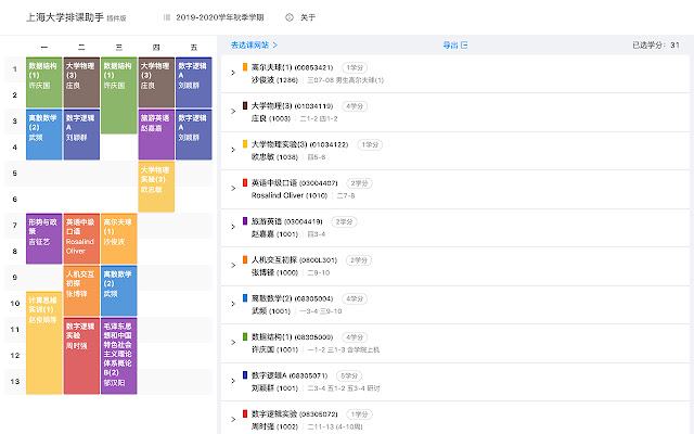 SHU排课助手 from Chrome web store to be run with OffiDocs Chromium online SHU排课助手 from Chrome web store to be run with OffiDocs Chromium online