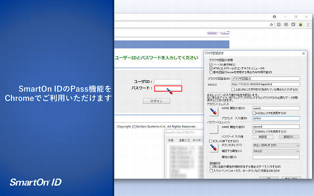 SmartOn ID Pass Extension from Chrome web store to be run with OffiDocs Chromium online SmartOn ID Pass Extension from Chrome web store to be run with OffiDocs Chromium online