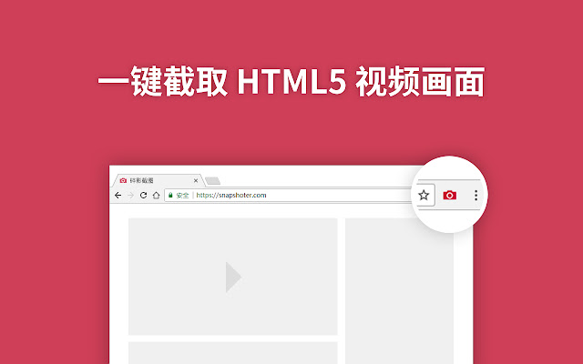 Snapshoter Take video snapshots from Chrome web store to be run with OffiDocs Chromium online Snapshoter Take video snapshots from Chrome web store to be run with OffiDocs Chromium online