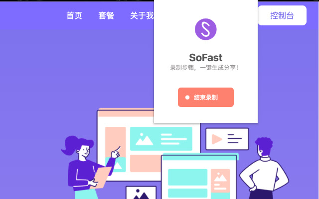Sofast Step by step guide generation tool from Chrome web store to be run with OffiDocs Chromium online Sofast Step by step guide generation tool from Chrome web store to be run with OffiDocs Chromium online