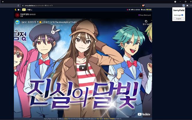 SorryField Extension from Chrome web store to be run with OffiDocs Chromium online SorryField Extension from Chrome web store to be run with OffiDocs Chromium online