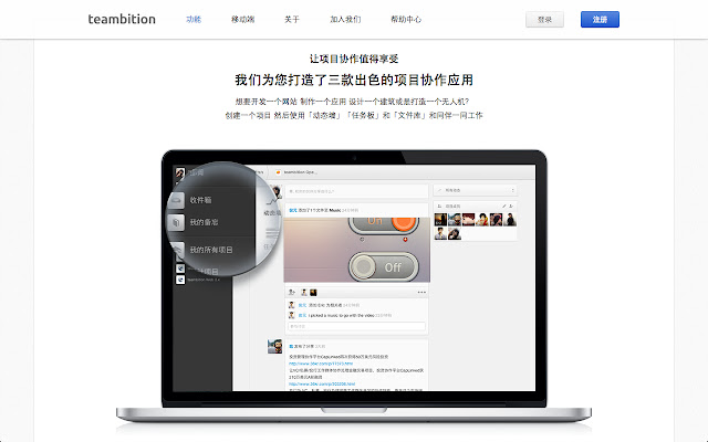 teambition from Chrome web store to be run with OffiDocs Chromium online teambition from Chrome web store to be run with OffiDocs Chromium online