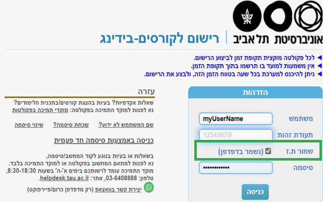 Tel Aviv University Login Auto Complete from Chrome web store to be run with OffiDocs Chromium online Tel Aviv University Login Auto Complete from Chrome web store to be run with OffiDocs Chromium online