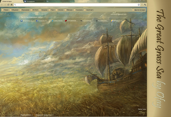 The Great Grass Sea Theme from Chrome web store to be run with OffiDocs Chromium online The Great Grass Sea Theme from Chrome web store to be run with OffiDocs Chromium online