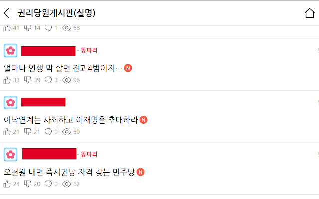 Theminjoo newrmboard memo from Chrome web store to be run with OffiDocs Chromium online Theminjoo newrmboard memo from Chrome web store to be run with OffiDocs Chromium online