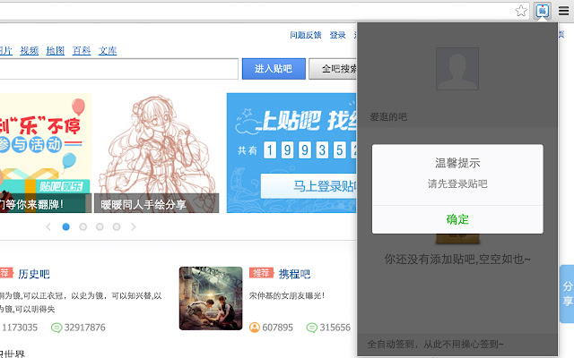 Tieba Sign Assistant from Chrome web store to be run with OffiDocs Chromium online Tieba Sign Assistant from Chrome web store to be run with OffiDocs Chromium online