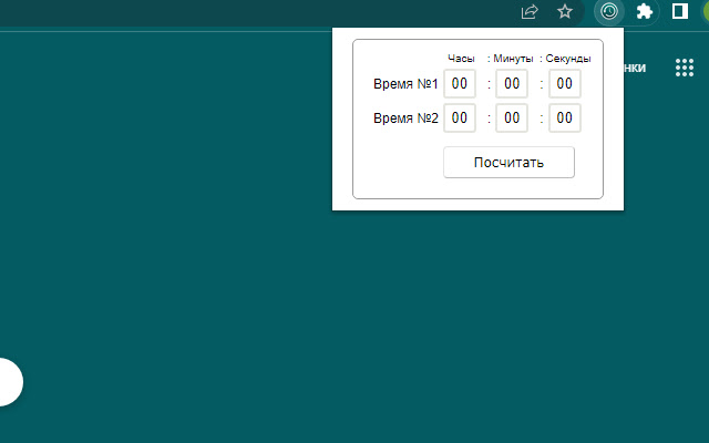Time Calculator Home Office from Chrome web store to be run with OffiDocs Chromium online Time Calculator Home Office from Chrome web store to be run with OffiDocs Chromium online