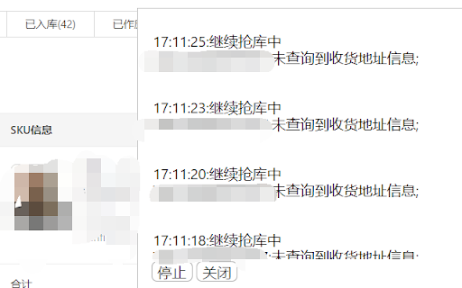 超强科技TM自动抢库助手 from Chrome web store to be run with OffiDocs Chromium online 超强科技TM自动抢库助手 from Chrome web store to be run with OffiDocs Chromium online