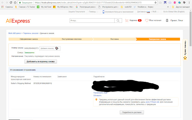 Trackitonline 2.0 from Chrome web store to be run with OffiDocs Chromium online Trackitonline 2.0 from Chrome web store to be run with OffiDocs Chromium online