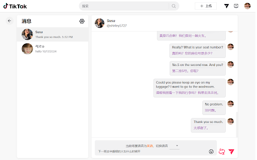 Translator for TikTok™ Web from Chrome web store to be run with OffiDocs Chromium online Translator for TikTok™ Web from Chrome web store to be run with OffiDocs Chromium online
