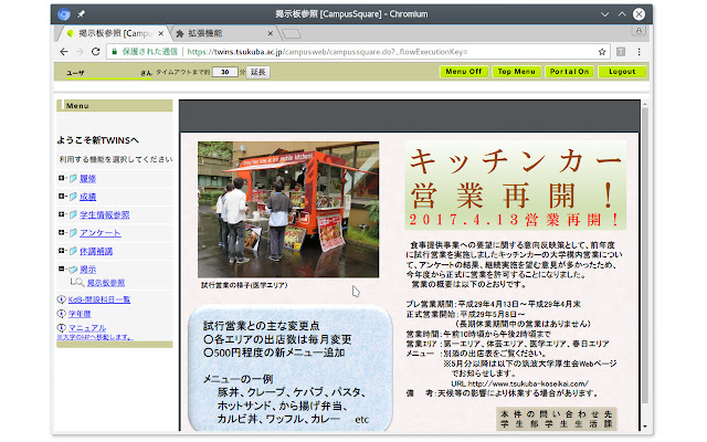 TWINS HTTP Header Modifier from Chrome web store to be run with OffiDocs Chromium online TWINS HTTP Header Modifier from Chrome web store to be run with OffiDocs Chromium online