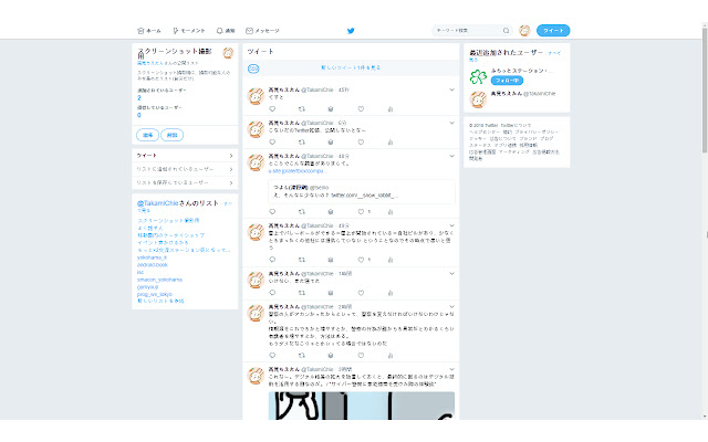 TwitWebExtension from Chrome web store to be run with OffiDocs Chromium online TwitWebExtension from Chrome web store to be run with OffiDocs Chromium online