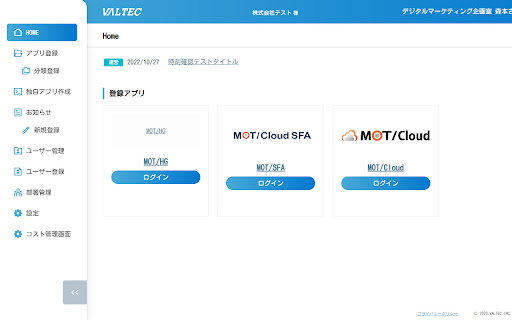 VALTEC アイパスフリー from Chrome web store to be run with OffiDocs Chromium online VALTEC アイパスフリー from Chrome web store to be run with OffiDocs Chromium online